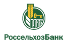 Банк Россельхозбанк в Новотроицком